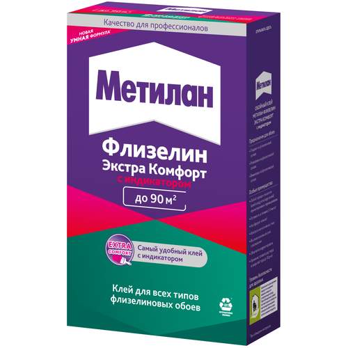 Клей обойный флизелин с индикатором 500 г пачка Метилан Флизелин Экстра Комфорт