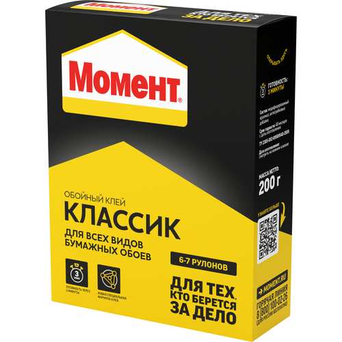Клей обойный классик 200 г пачка Момент