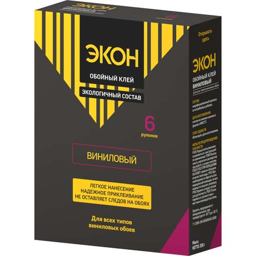 Клей обойный винил 200 г пачка Экон