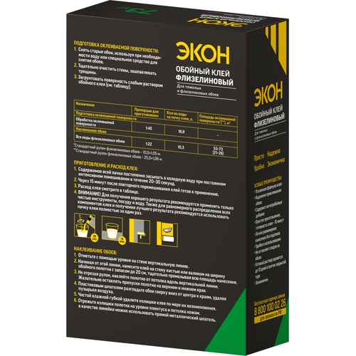 Клей обойный флизелин 470 г пачка Экон