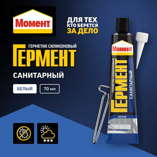 МОМЕНТ Гермент Санитарный Герметик Туба на блистер-карте Белый 70 мл