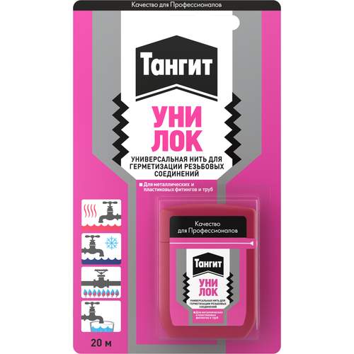 Нить для герметизации резьбовых соединений на блистер-карте в шоу-боксе  20м ТАНГИТ Уни Лок