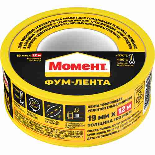 Лента ФУМ универсальная тефлоновая рулон в шоу-боксе белая 19х0,1мм 12м Момент