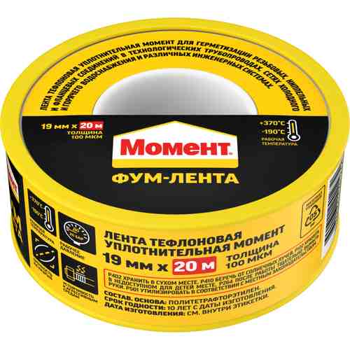 Лента ФУМ универсальная тефлоновая рулон в шоу-боксе белая 19х0,1мм 20м Момент
