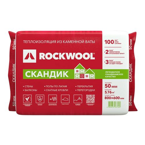 Теплоизоляция  50х600х800мм 5,76м2 (0,288м3) Rockwool Лайт Баттс Скандик