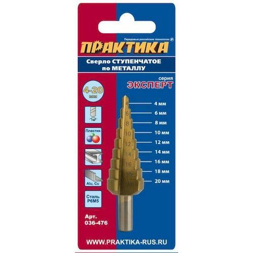 Сверло по металлу ступенчатое 4-20мм, шаг 2мм Практика